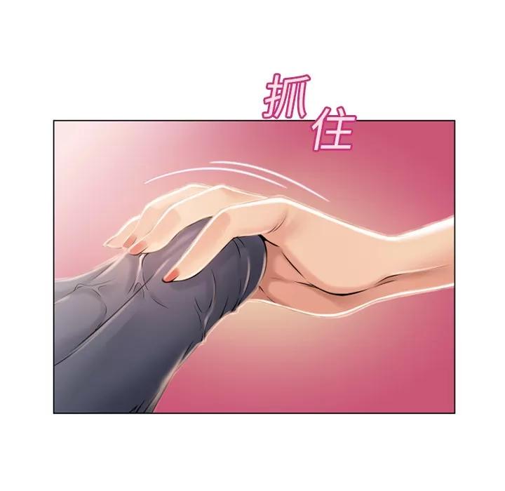 猎艳快递 湿乐园 | 第14话 第106页