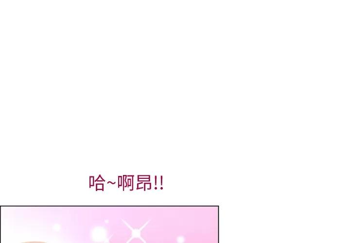 猎艳快递 湿乐园 | 第15话 第1页