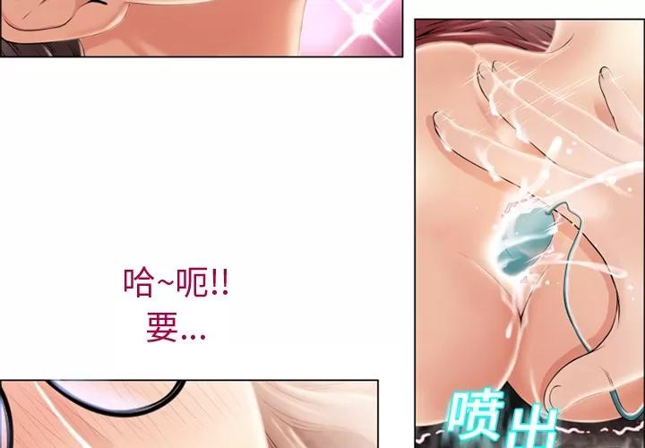 猎艳快递 湿乐园 | 第15话 第3页