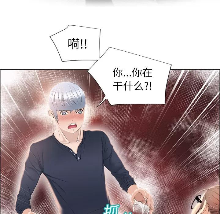 猎艳快递 湿乐园 | 第15话 第18页
