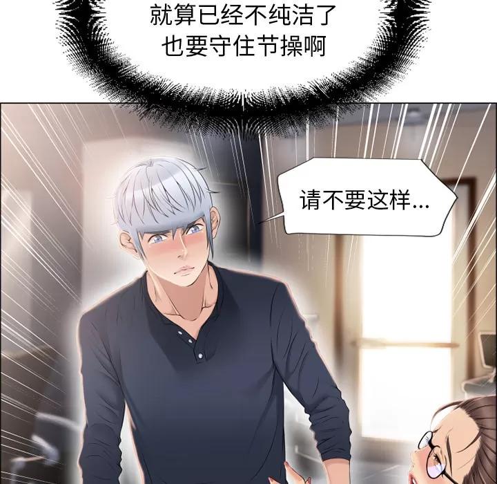 猎艳快递 湿乐园 | 第15话 第27页