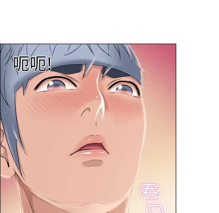 猎艳快递 湿乐园 | 第15话 第31页