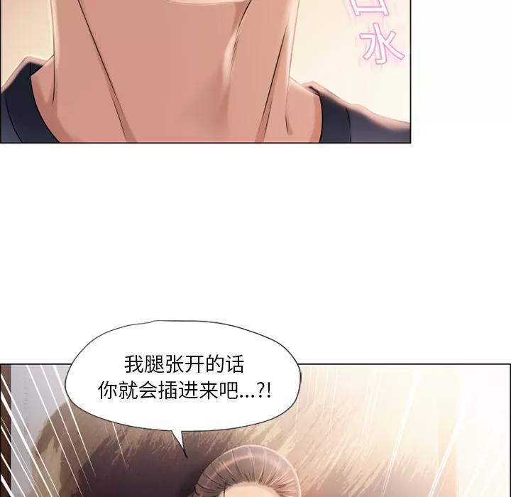 猎艳快递 湿乐园 | 第15话 第32页