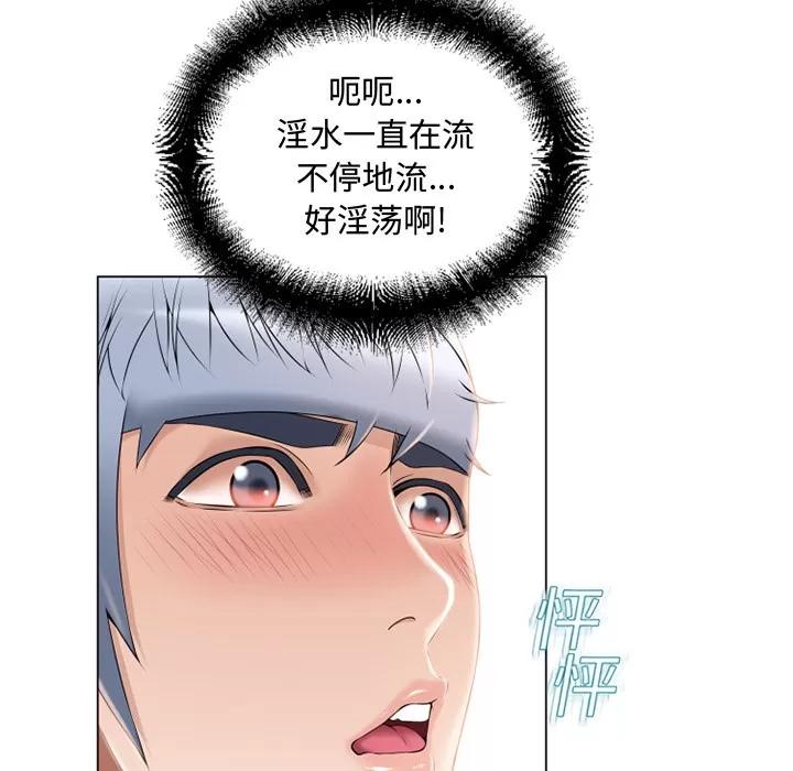 猎艳快递 湿乐园 | 第15话 第36页