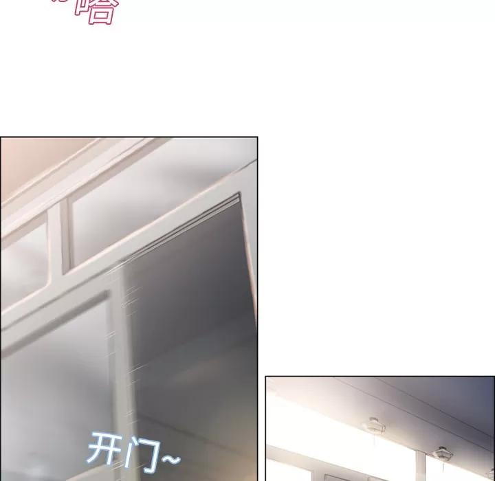 猎艳快递 湿乐园 | 第15话 第44页