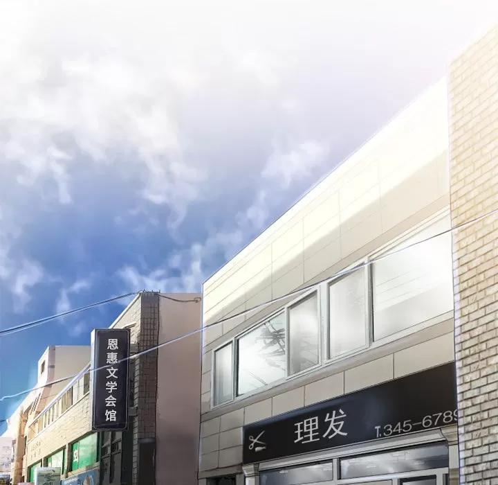 猎艳快递 湿乐园 | 第15话 第46页