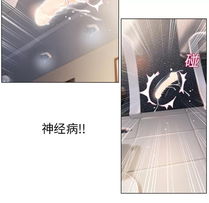 猎艳快递 湿乐园 | 第15话 第61页