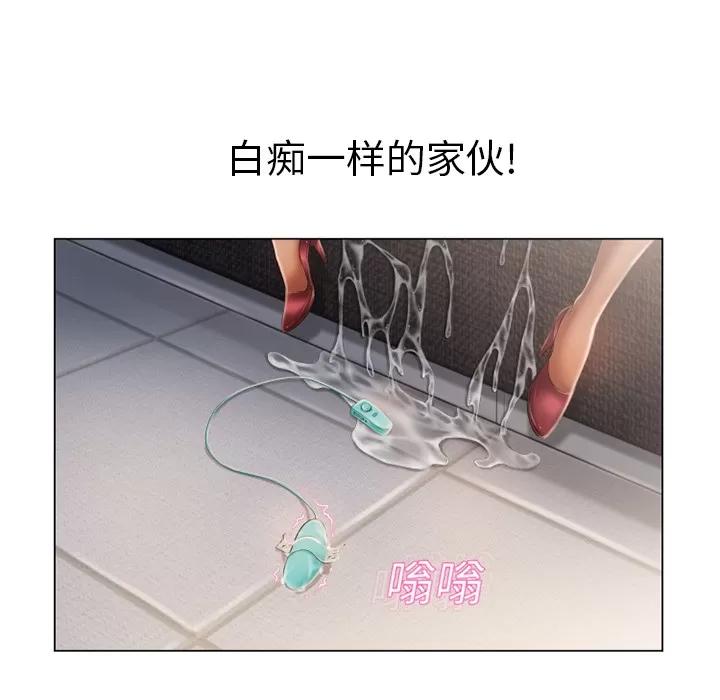 猎艳快递 湿乐园 | 第15话 第62页