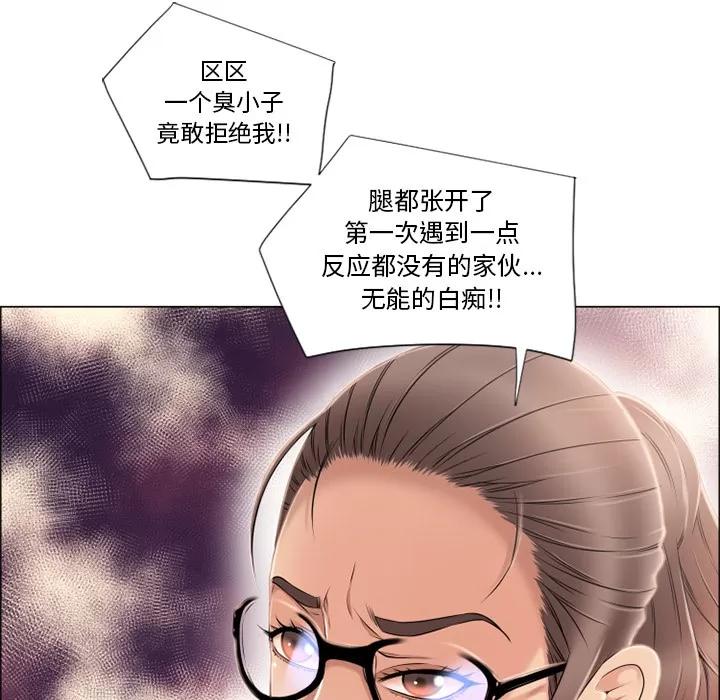 猎艳快递 湿乐园 | 第15话 第64页