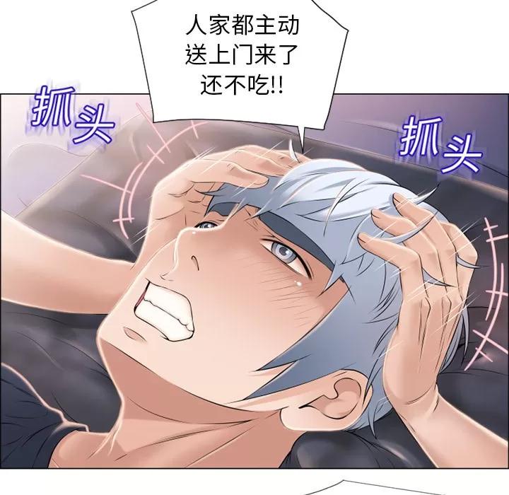 猎艳快递 湿乐园 | 第15话 第72页