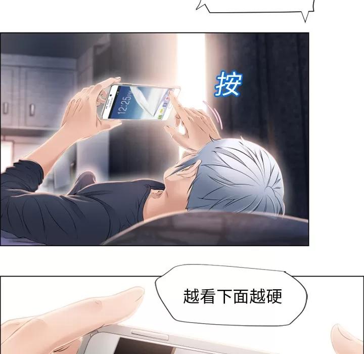 猎艳快递 湿乐园 | 第15话 第74页