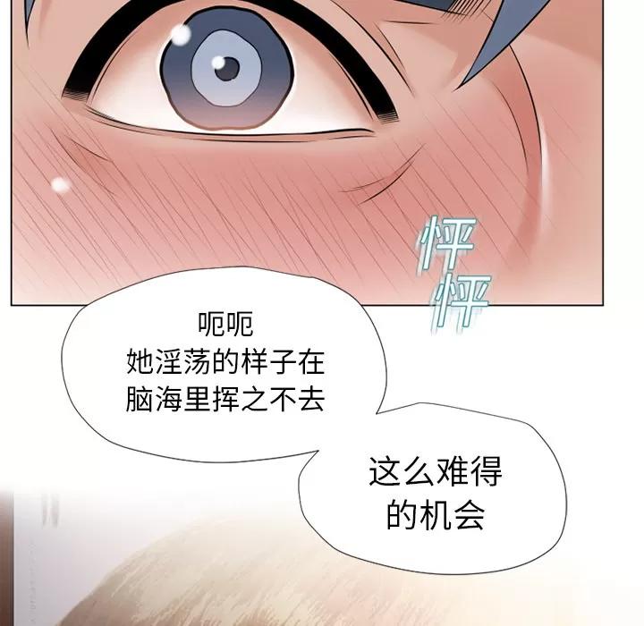 猎艳快递 湿乐园 | 第15话 第76页