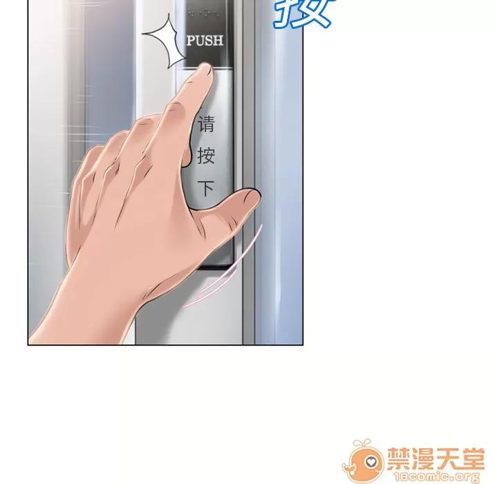 猎艳快递 湿乐园 | 第15话 第80页