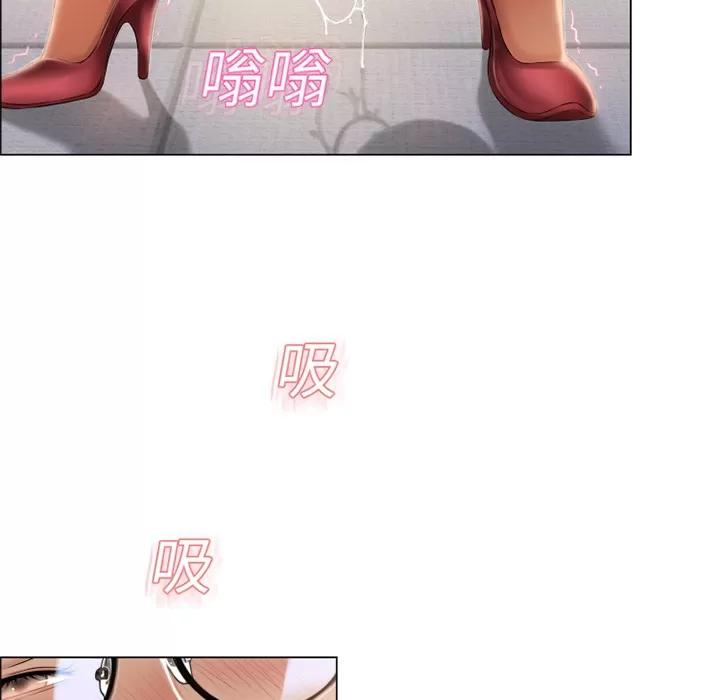 猎艳快递 湿乐园 | 第15话 第88页