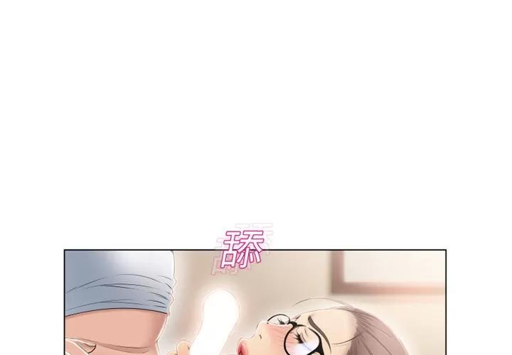 猎艳快递 湿乐园 | 第16话 第2页