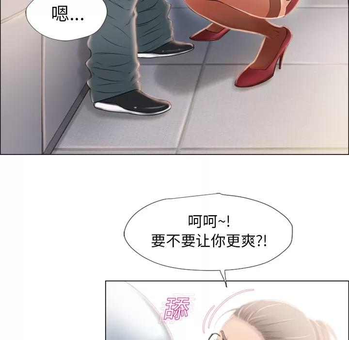 猎艳快递 湿乐园 | 第16话 第7页