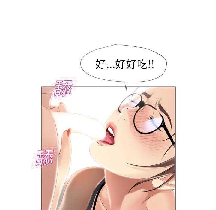 猎艳快递 湿乐园 | 第16话 第19页