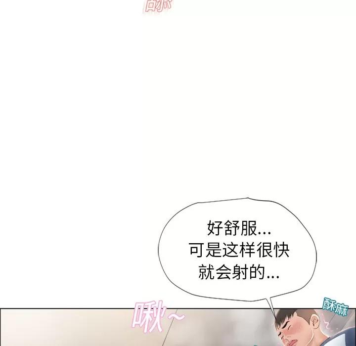 猎艳快递 湿乐园 | 第16话 第22页