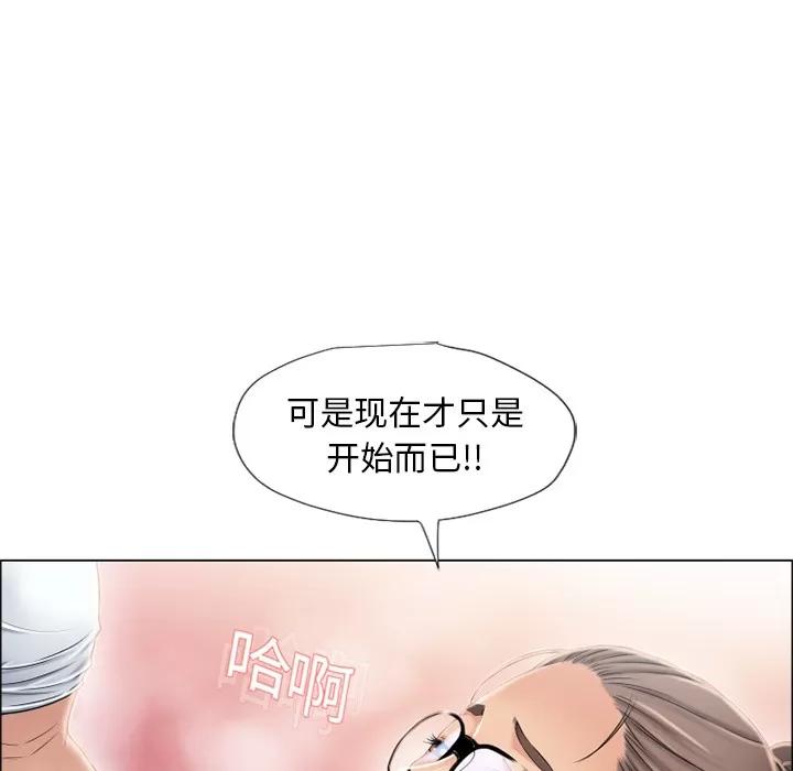 猎艳快递 湿乐园 | 第16话 第24页