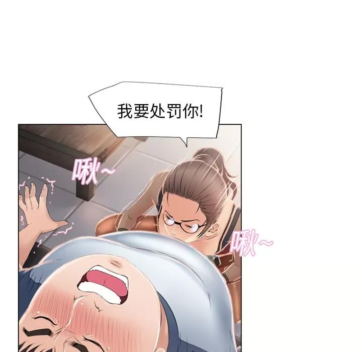 猎艳快递 湿乐园 | 第16话 第39页
