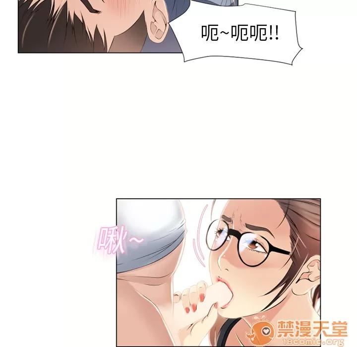 猎艳快递 湿乐园 | 第16话 第40页