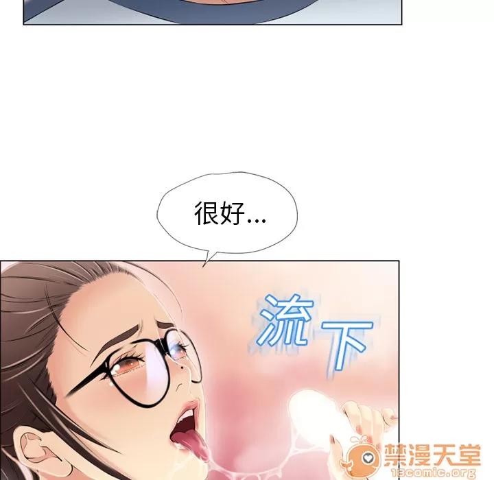 猎艳快递 湿乐园 | 第16话 第45页
