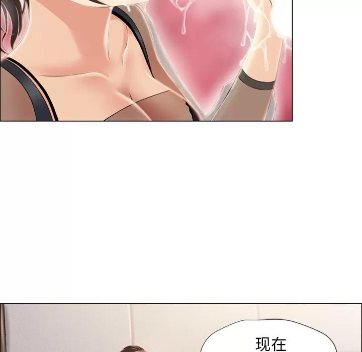 猎艳快递 湿乐园 | 第16话 第46页