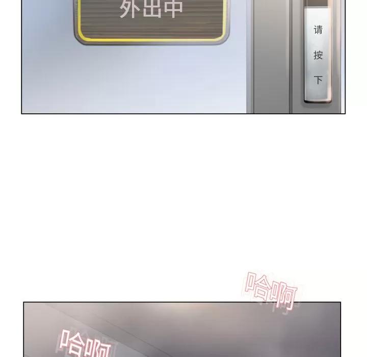 猎艳快递 湿乐园 | 第16话 第54页