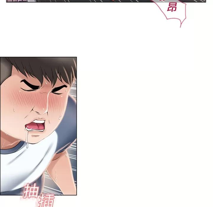 猎艳快递 湿乐园 | 第16话 第61页