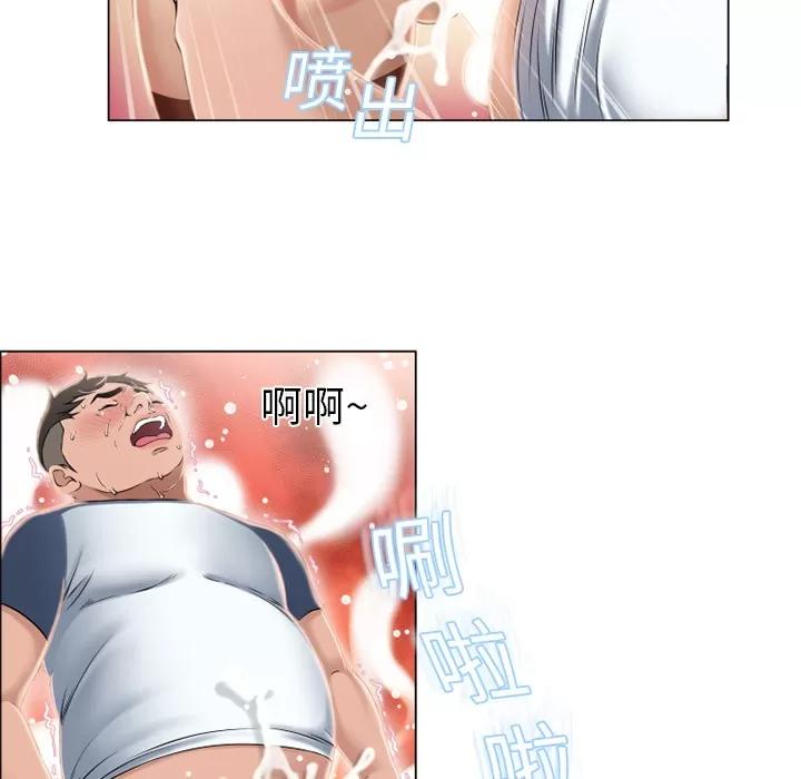 猎艳快递 湿乐园 | 第16话 第69页