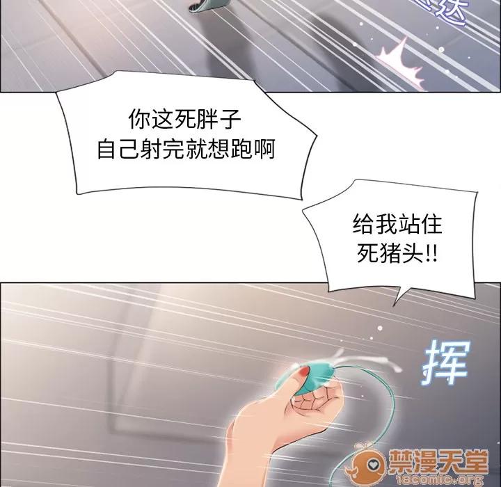 猎艳快递 湿乐园 | 第16话 第75页