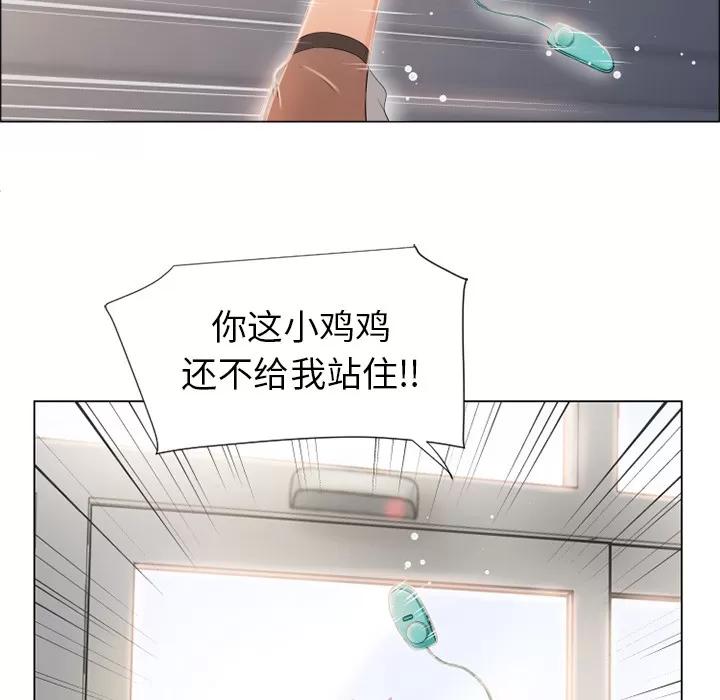 猎艳快递 湿乐园 | 第16话 第76页
