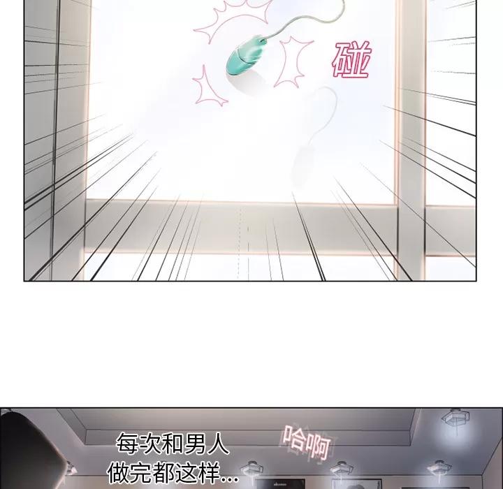 猎艳快递 湿乐园 | 第16话 第77页