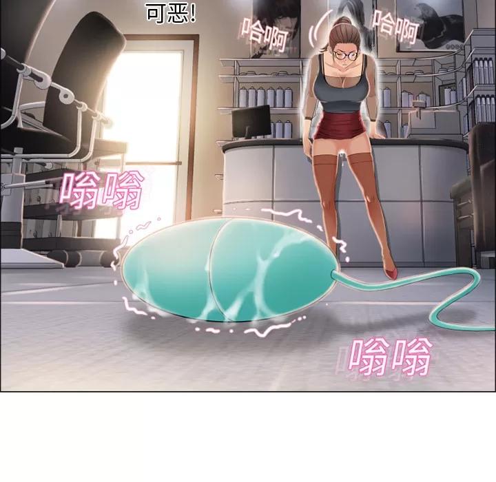 猎艳快递 湿乐园 | 第16话 第78页
