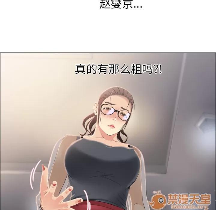 猎艳快递 湿乐园 | 第16话 第80页