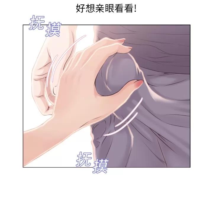猎艳快递 湿乐园 | 第16话 第83页