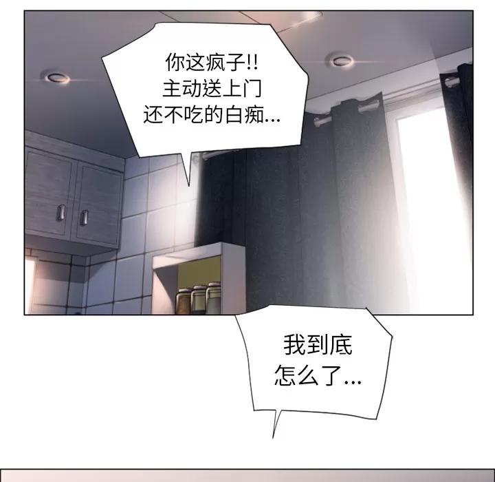 猎艳快递 湿乐园 | 第16话 第84页