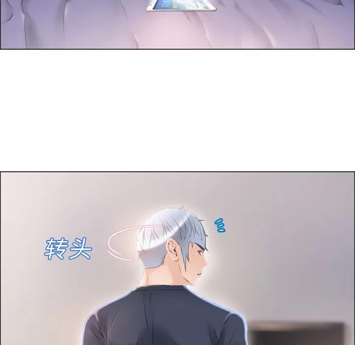 猎艳快递 湿乐园 | 第16话 第86页