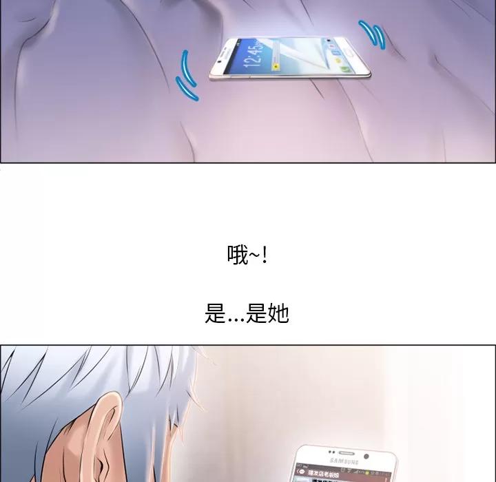 猎艳快递 湿乐园 | 第16话 第88页