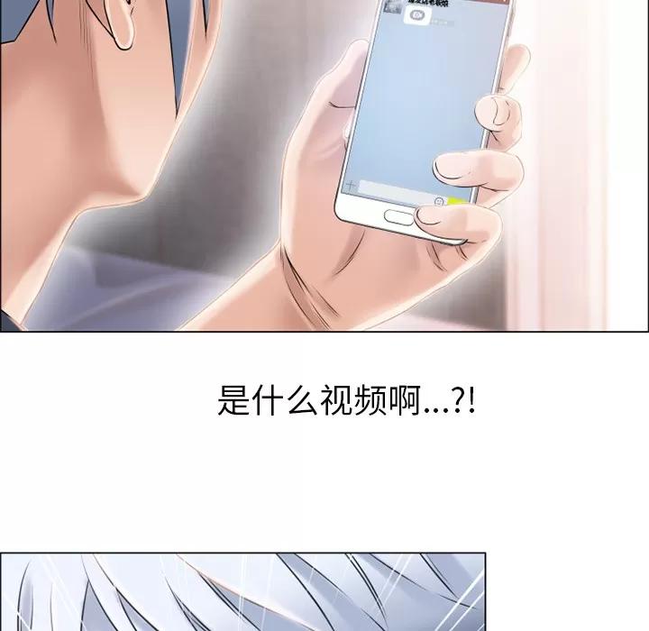 猎艳快递 湿乐园 | 第16话 第89页