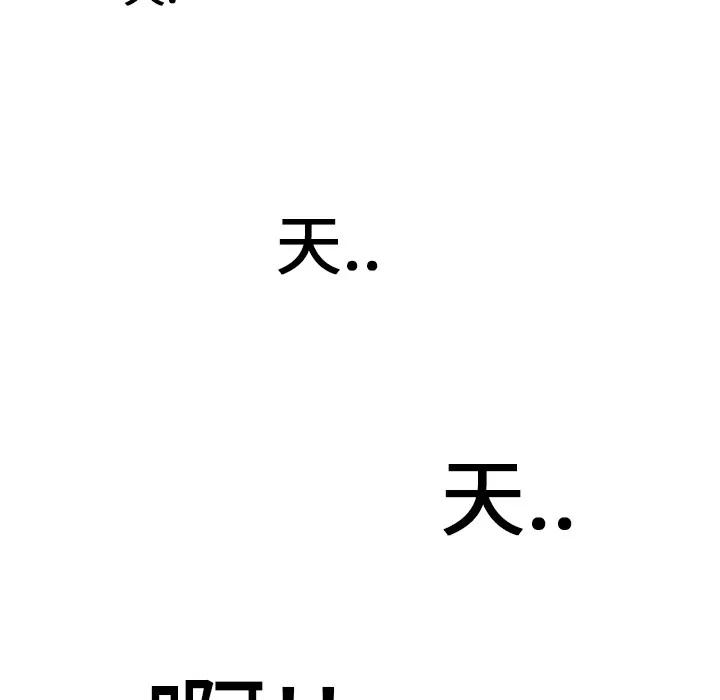 猎艳快递 湿乐园 | 第16话 第91页