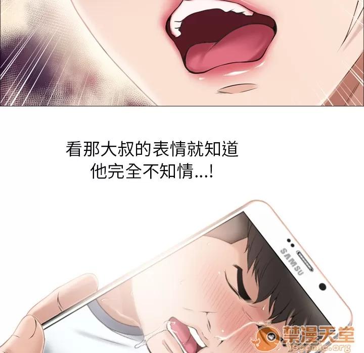 猎艳快递 湿乐园 | 第17话 第10页