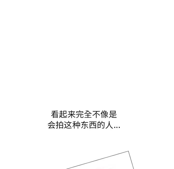 猎艳快递 湿乐园 | 第17话 第13页