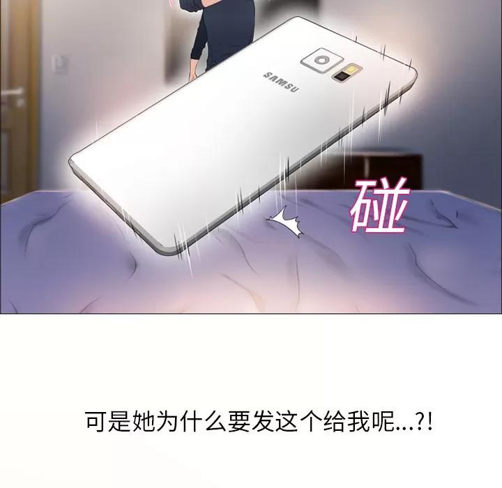 猎艳快递 湿乐园 | 第17话 第19页