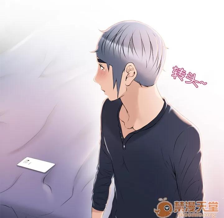 猎艳快递 湿乐园 | 第17话 第20页