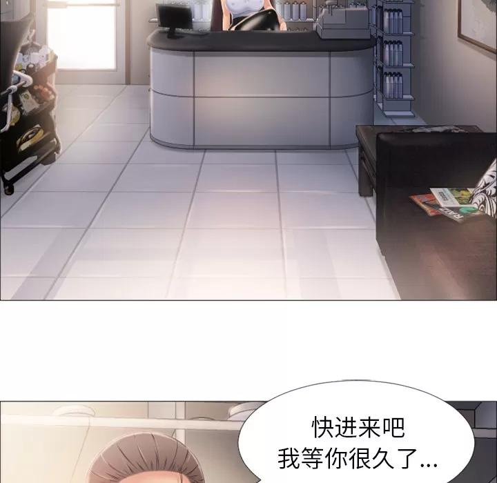 猎艳快递 湿乐园 | 第17话 第29页