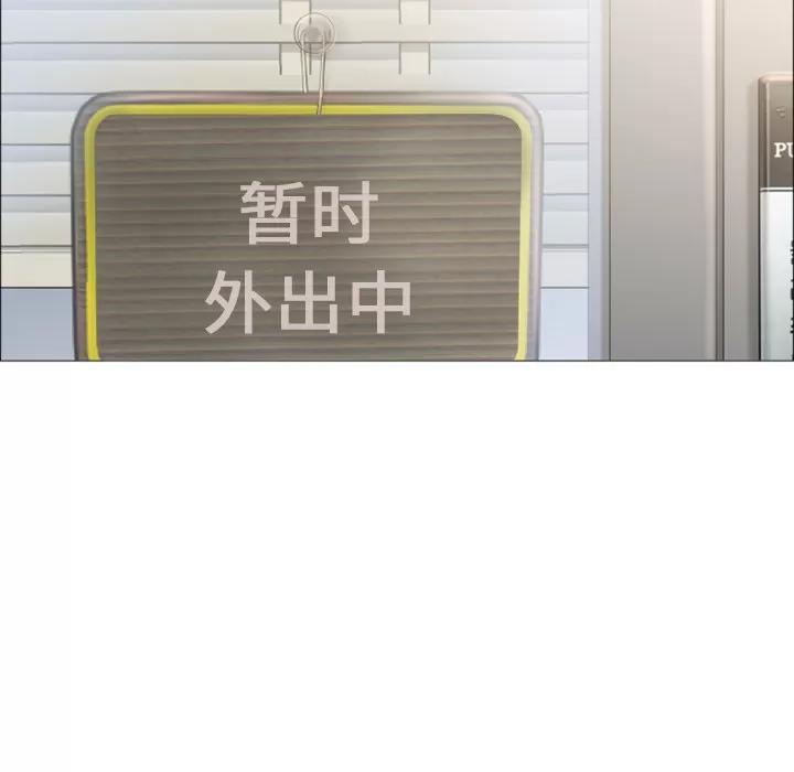猎艳快递 湿乐园 | 第17话 第36页