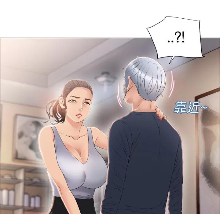 猎艳快递 湿乐园 | 第17话 第37页