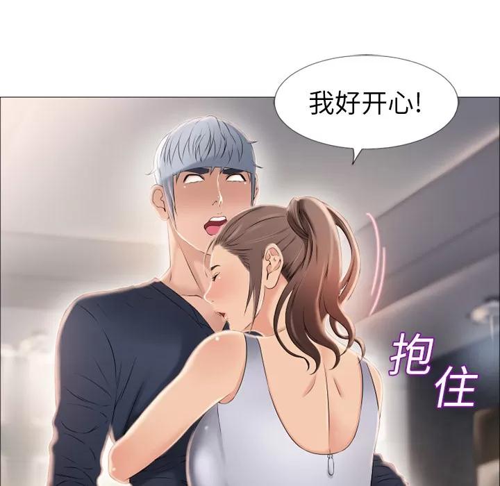 猎艳快递 湿乐园 | 第17话 第39页