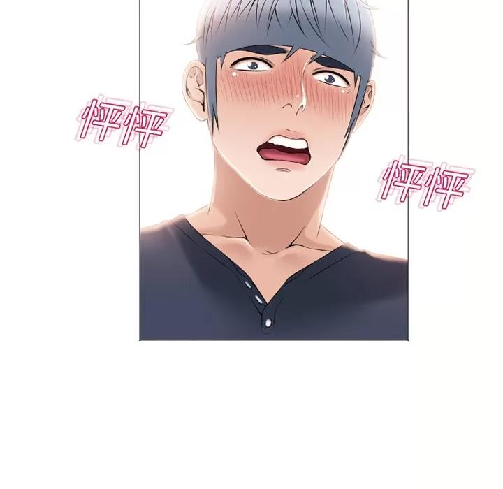 猎艳快递 湿乐园 | 第17话 第42页